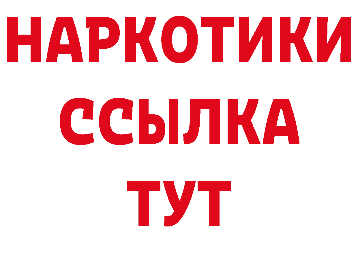 Бутират BDO 33% сайт маркетплейс гидра Красноармейск