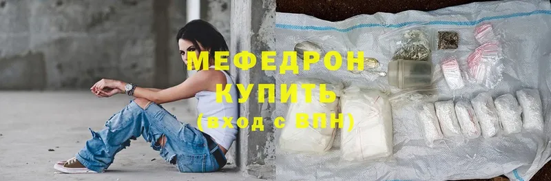 МЕФ mephedrone  купить   Красноармейск 